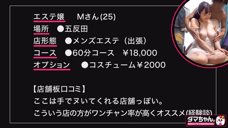 siroto-imo-saiko.com Mさん No1