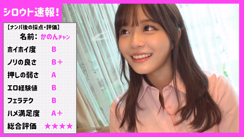 siroto-imo-saiko.com かのん No1